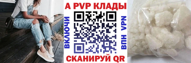 купить наркотики цена  Верещагино  APVP СК КРИС 