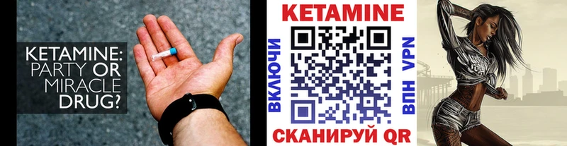 Кетамин VHQ Верещагино