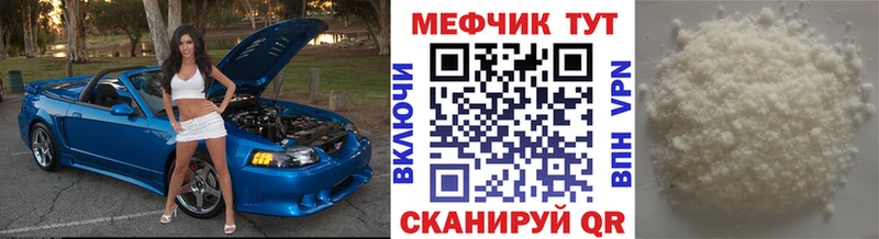 Мефедрон кристаллы  блэк спрут сайт  Верещагино 